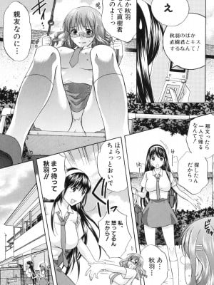 [ハルサワ] 八月、彼女は嘘をつく。 [DL版]_008