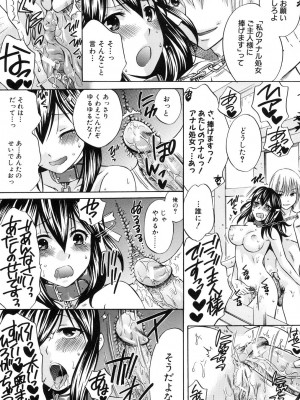 [ハルサワ] 八月、彼女は嘘をつく。 [DL版]_184