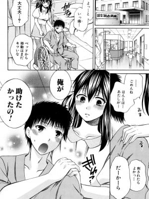 [ハルサワ] 八月、彼女は嘘をつく。 [DL版]_215