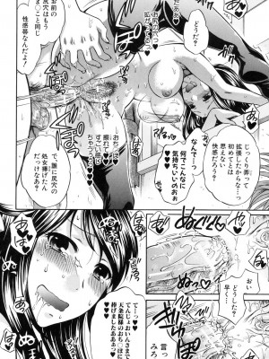 [ハルサワ] 八月、彼女は嘘をつく。 [DL版]_185