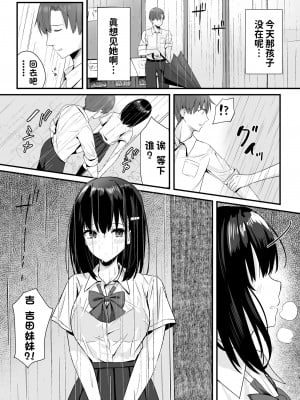 [山村うみ] コンビニ女子高生～私が温めましょうか～[一只麻利的鸽子汉化x甜族星人出资]_07