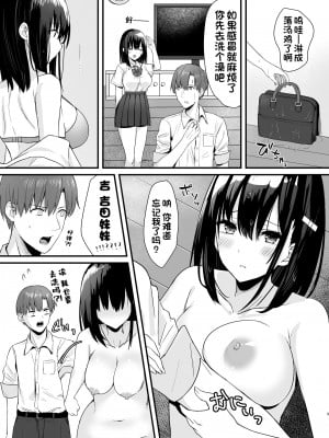 [山村うみ] コンビニ女子高生～私が温めましょうか～[一只麻利的鸽子汉化x甜族星人出资]_09