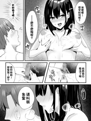 [山村うみ] コンビニ女子高生～私が温めましょうか～[一只麻利的鸽子汉化x甜族星人出资]_11