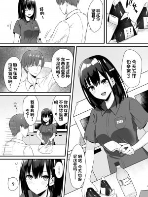 [山村うみ] コンビニ女子高生～私が温めましょうか～[一只麻利的鸽子汉化x甜族星人出资]_05