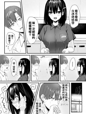 [山村うみ] コンビニ女子高生～私が温めましょうか～[一只麻利的鸽子汉化x甜族星人出资]_06