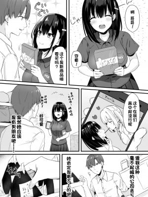 [山村うみ] コンビニ女子高生～私が温めましょうか～[一只麻利的鸽子汉化x甜族星人出资]_04