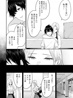 [のり伍郎] 今泉ん家はどうやらギャルの溜まり場になってるらしい～DEEP～ 第01巻_Vol_1_024