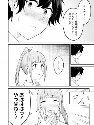 [のり伍郎] 今泉ん家はどうやらギャルの溜まり場になってるらしい～DEEP～ 第01巻_Vol_1_055