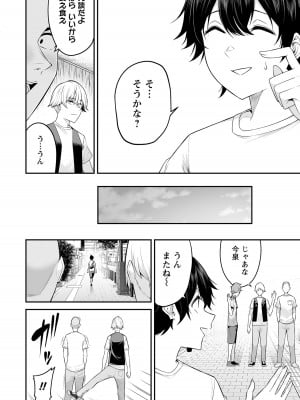 [のり伍郎] 今泉ん家はどうやらギャルの溜まり場になってるらしい～DEEP～ 第01巻_Vol_1_016