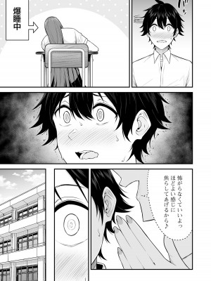 [のり伍郎] 今泉ん家はどうやらギャルの溜まり場になってるらしい～DEEP～ 第01巻_Vol_1_052