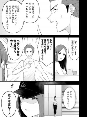 [のり伍郎] 今泉ん家はどうやらギャルの溜まり場になってるらしい～DEEP～ 第01巻_Vol_1_062