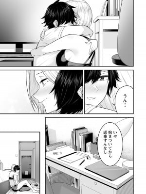 [のり伍郎] 今泉ん家はどうやらギャルの溜まり場になってるらしい～DEEP～ 第01巻_Vol_1_023