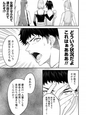 [のり伍郎] 今泉ん家はどうやらギャルの溜まり場になってるらしい～DEEP～ 第01巻_Vol_1_124