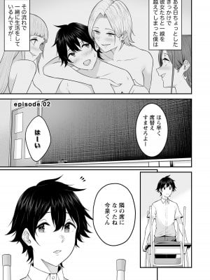 [のり伍郎] 今泉ん家はどうやらギャルの溜まり場になってるらしい～DEEP～ 第01巻_Vol_1_036