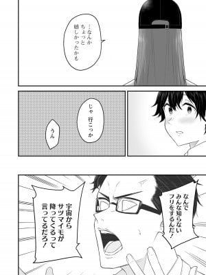 [のり伍郎] 今泉ん家はどうやらギャルの溜まり場になってるらしい～DEEP～ 第01巻_Vol_1_077