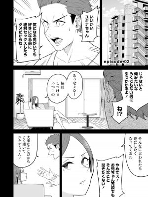 [のり伍郎] 今泉ん家はどうやらギャルの溜まり場になってるらしい～DEEP～ 第01巻_Vol_1_061