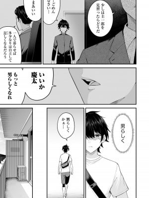 [のり伍郎] 今泉ん家はどうやらギャルの溜まり場になってるらしい～DEEP～ 第01巻_Vol_1_019