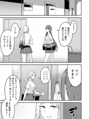 [のり伍郎] 今泉ん家はどうやらギャルの溜まり場になってるらしい～DEEP～ 第01巻_Vol_1_109