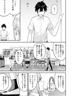 [のり伍郎] 今泉ん家はどうやらギャルの溜まり場になってるらしい～DEEP～ 第01巻_Vol_1_044