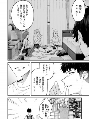 [のり伍郎] 今泉ん家はどうやらギャルの溜まり場になってるらしい～DEEP～ 第01巻_Vol_1_125