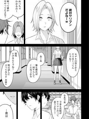 [のり伍郎] 今泉ん家はどうやらギャルの溜まり場になってるらしい～DEEP～ 第01巻_Vol_1_025