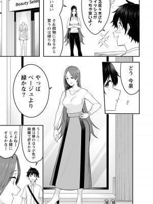 [のり伍郎] 今泉ん家はどうやらギャルの溜まり場になってるらしい～DEEP～ 第01巻_Vol_1_068