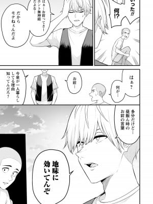 [のり伍郎] 今泉ん家はどうやらギャルの溜まり場になってるらしい～DEEP～ 第01巻_Vol_1_017