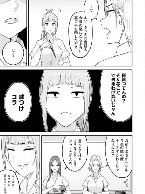 [のり伍郎] 今泉ん家はどうやらギャルの溜まり場になってるらしい～DEEP～ 第01巻_Vol_1_042