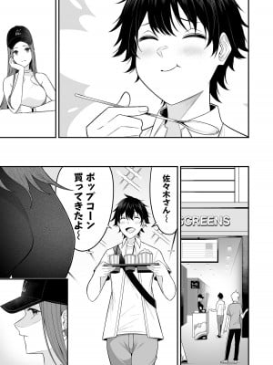 [のり伍郎] 今泉ん家はどうやらギャルの溜まり場になってるらしい～DEEP～ 第01巻_Vol_1_070