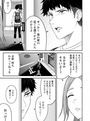 [のり伍郎] 今泉ん家はどうやらギャルの溜まり場になってるらしい～DEEP～ 第01巻_Vol_1_121