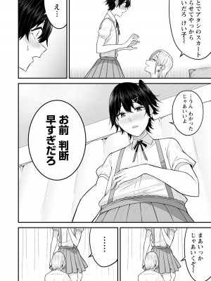 [のり伍郎] 今泉ん家はどうやらギャルの溜まり場になってるらしい～DEEP～ 第01巻_Vol_1_114