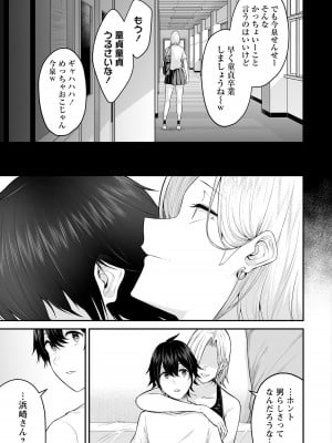 [のり伍郎] 今泉ん家はどうやらギャルの溜まり場になってるらしい～DEEP～ 第01巻_Vol_1_027