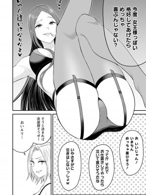 [のり伍郎] 今泉ん家はどうやらギャルの溜まり場になってるらしい～DEEP～ 第01巻_Vol_1_133