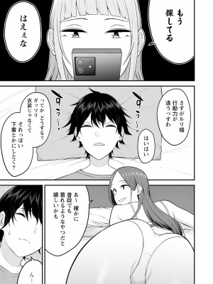 [のり伍郎] 今泉ん家はどうやらギャルの溜まり場になってるらしい～DEEP～ 第01巻_Vol_1_134