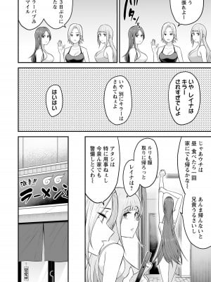 [のり伍郎] 今泉ん家はどうやらギャルの溜まり場になってるらしい～DEEP～ 第01巻_Vol_1_014