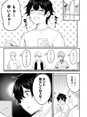 [のり伍郎] 今泉ん家はどうやらギャルの溜まり場になってるらしい～DEEP～ 第01巻_Vol_1_015