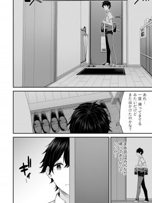 [のり伍郎] 今泉ん家はどうやらギャルの溜まり場になってるらしい～DEEP～ 第01巻_Vol_1_086