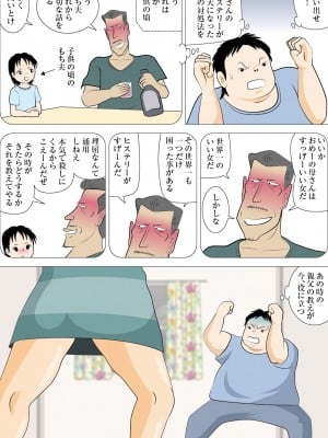 [桃尻ハッスル堂] 元ヤン母さんを犯せ!_08