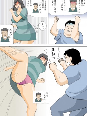 [桃尻ハッスル堂] 元ヤン母さんを犯せ!_10