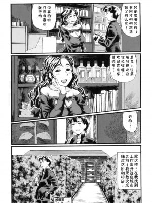 [長谷円] 純喫茶ミルキーズへようこそ(ぽちゃパイπ) [cqxl自己汉化]_22