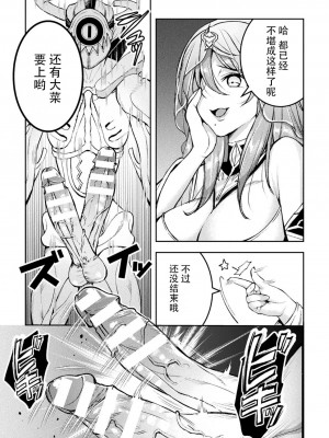 [SHUKO] 超昂神騎エクシール ～双翼、魔悦調教～ THE COMIC 09 (二次元ドリームマガジン Vol.120) [自宅用汉化] [DL版]_03