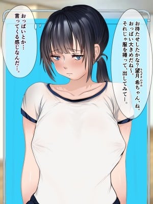 乳首注射義務化!陥没乳首の恥垢お掃除されちゃう話_082