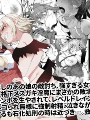 [ゴ太郎のオールナイトファック(ゴ太郎)]メチャ強いはずの女格闘家、メスガキ魔族に罠にハメられボコられふたなり無様レベルドレイン強制射精しザコにされて石化破壊処刑