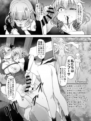 [ゴ太郎のオールナイトファック(ゴ太郎)]メチャ強いはずの女格闘家、メスガキ魔族に罠にハメられボコられふたなり無様レベルドレイン強制射精しザコにされて石化破壊処刑_19