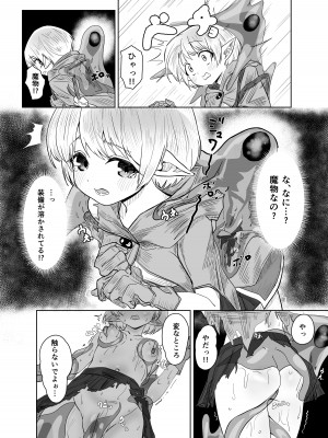 [makimaki] ロリエルフちゃんがスライムに弄ばれる話_08