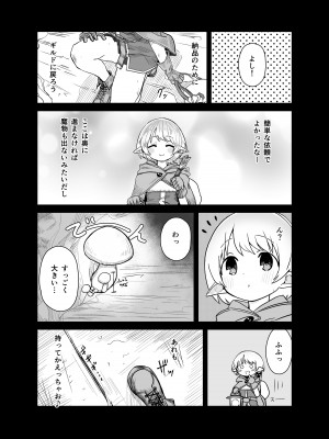 [makimaki] ロリエルフちゃんがスライムに弄ばれる話_06