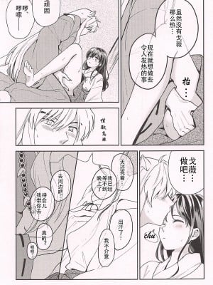 (SPARK13) [わんわんお (もとび)] HOTもっと♡ (犬夜叉) [牡蠣晚上睡著了]_07