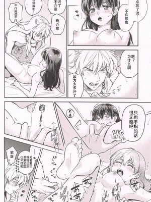 (SPARK13) [わんわんお (もとび)] HOTもっと♡ (犬夜叉) [牡蠣晚上睡著了]_10