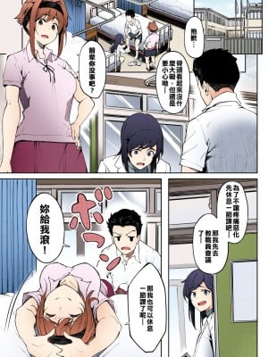 [虎助遥人] 臀臀臀部 (COMIC アンスリウム 2019年5月号) [美尻翹臀漢化姐] [カラー化] [DL版]_03