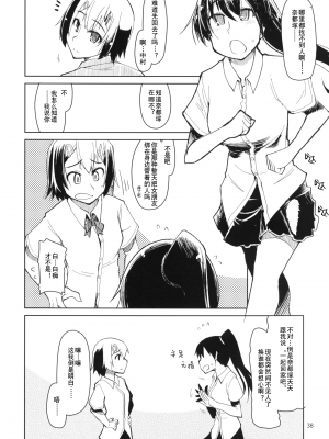 [めたもる (りょう)] 奈都塚さんの秘密。総集編 前篇+後編_140